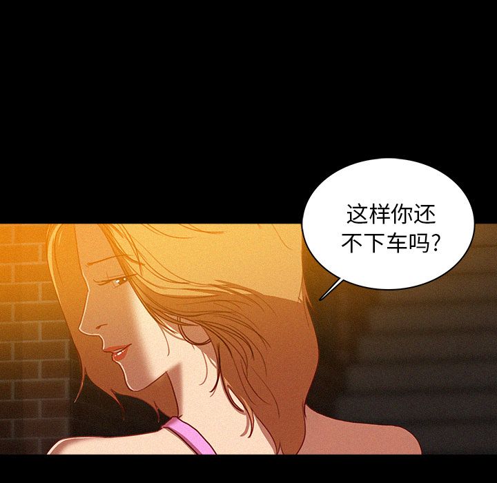 [韩国漫画] 迷失天堂 爱情,熟女人妻,巨乳大奶#[86P]-39