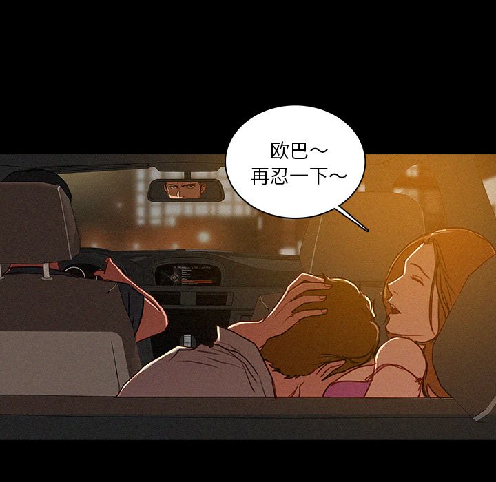 [韩国漫画] 迷失天堂 爱情,熟女人妻,巨乳大奶#[86P]-56