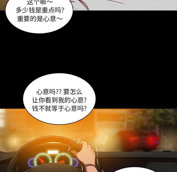 [韩国漫画] 迷失天堂 爱情,熟女人妻,巨乳大奶#[86P]-59