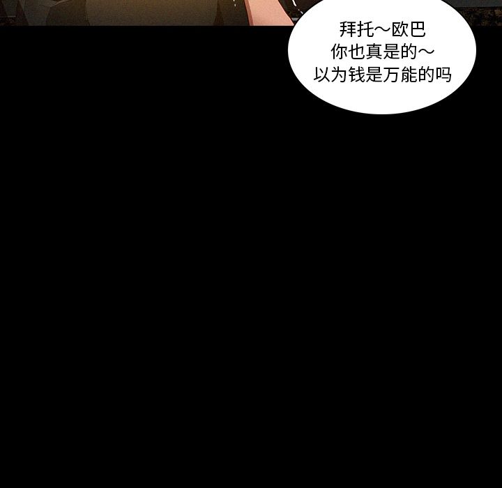 [韩国漫画] 迷失天堂 爱情,熟女人妻,巨乳大奶#[86P]-60