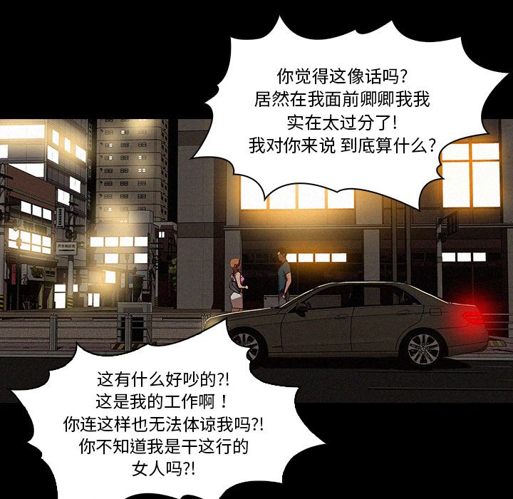 [韩国漫画] 迷失天堂 爱情,熟女人妻,巨乳大奶#[86P]-61