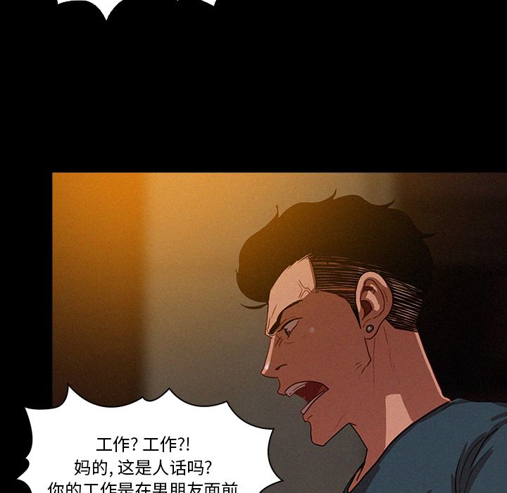 [韩国漫画] 迷失天堂 爱情,熟女人妻,巨乳大奶#[86P]-62