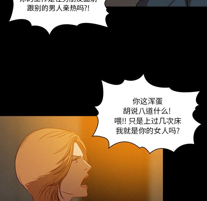 [韩国漫画] 迷失天堂 爱情,熟女人妻,巨乳大奶#[86P]-63