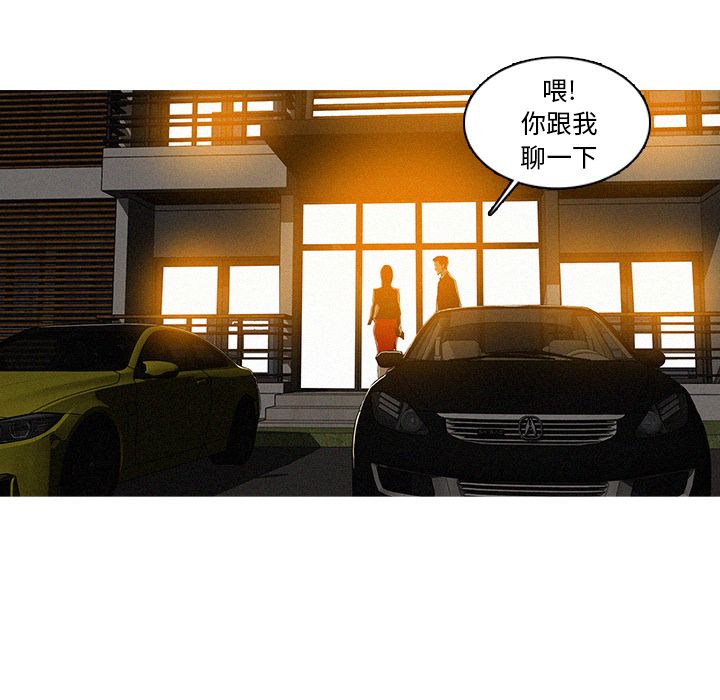 [韩国漫画] 迷失天堂 爱情,熟女人妻,巨乳大奶#[86P]-75