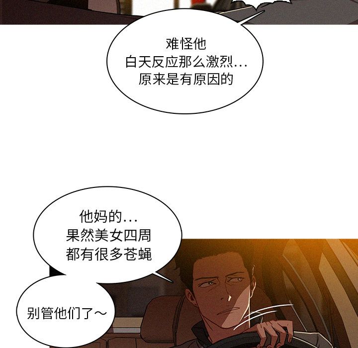 [韩国漫画] 迷失天堂 爱情,熟女人妻,巨乳大奶#[86P]-79