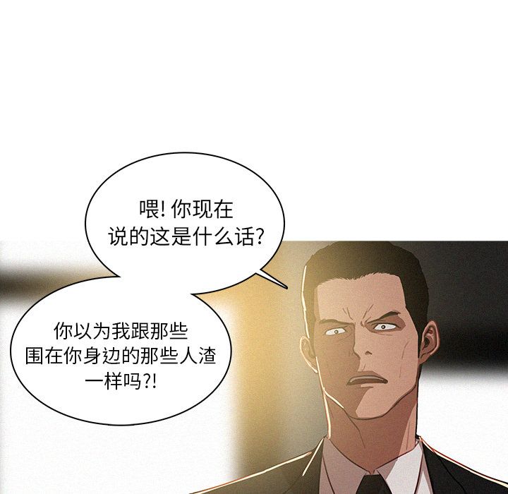 [韩国漫画] 迷失天堂 爱情,熟女人妻,巨乳大奶#[86P]-84