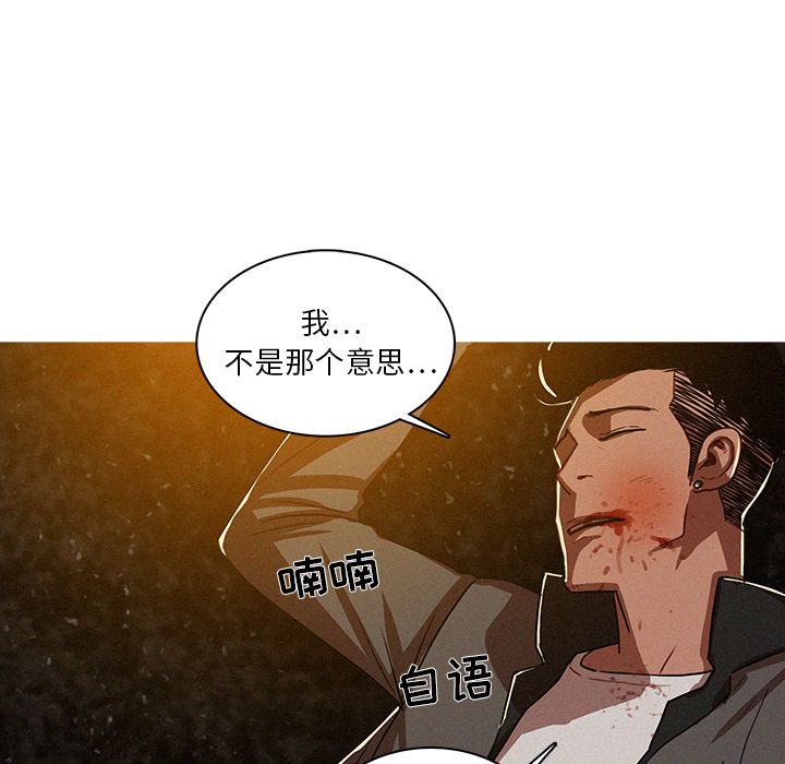 [韩国漫画] 迷失天堂 爱情,熟女人妻,巨乳大奶#[74P]-21