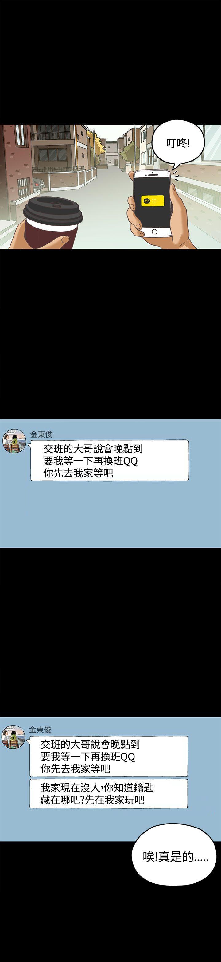 [韩国漫画] 恋爱实境 爱情,巨乳大奶#[26P]-1