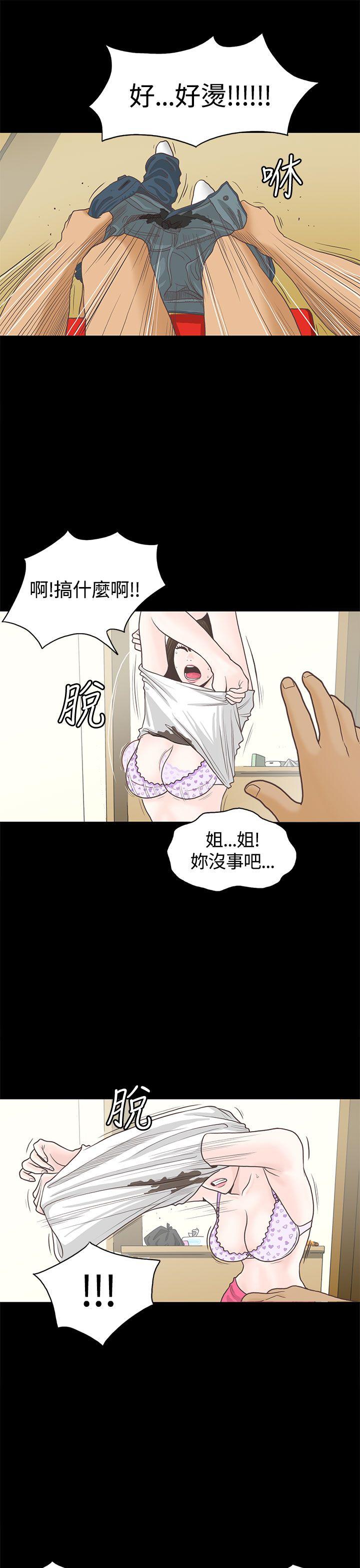 [韩国漫画] 恋爱实境 爱情,巨乳大奶#[26P]-10