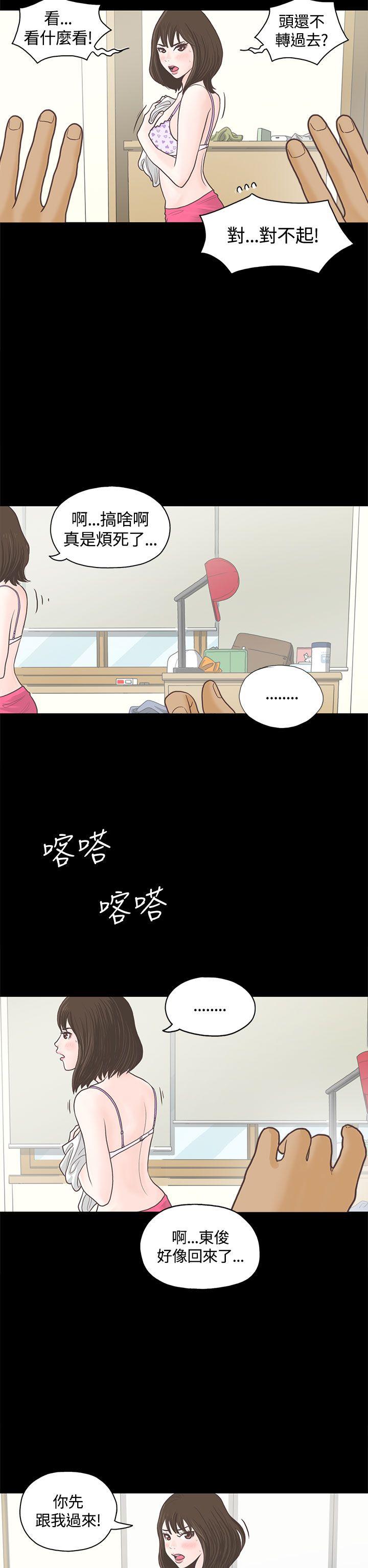 [韩国漫画] 恋爱实境 爱情,巨乳大奶#[26P]-11