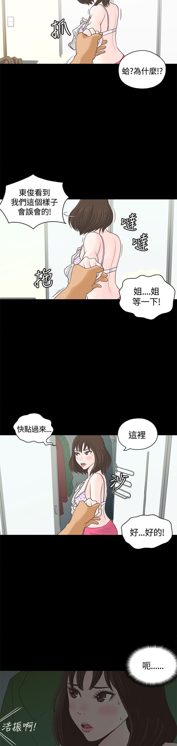 [韩国漫画] 恋爱实境 爱情,巨乳大奶#[26P]-12