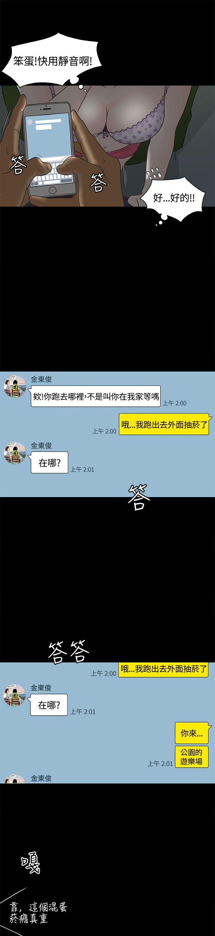 [韩国漫画] 恋爱实境 爱情,巨乳大奶#[26P]-15