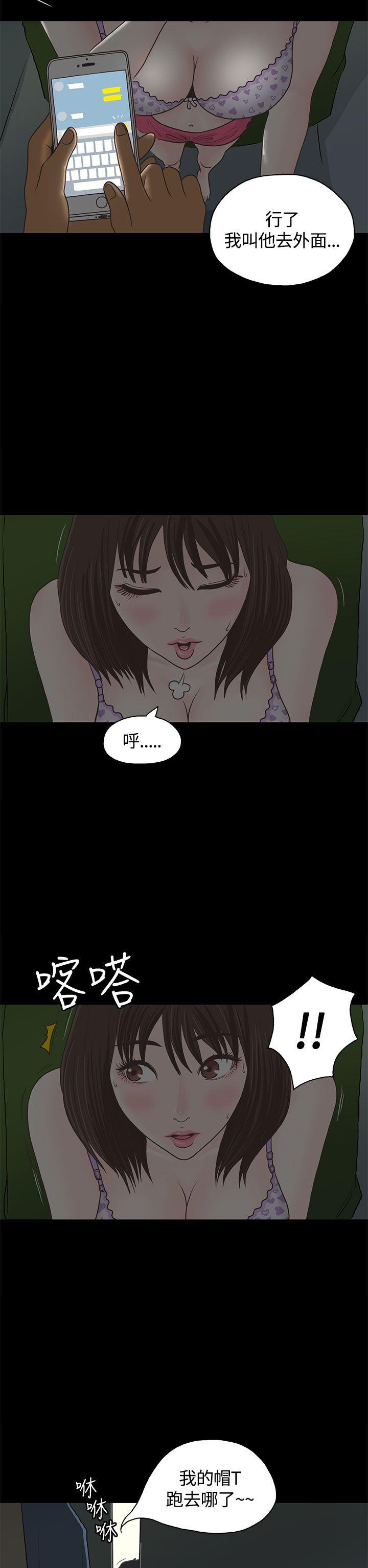 [韩国漫画] 恋爱实境 爱情,巨乳大奶#[26P]-16