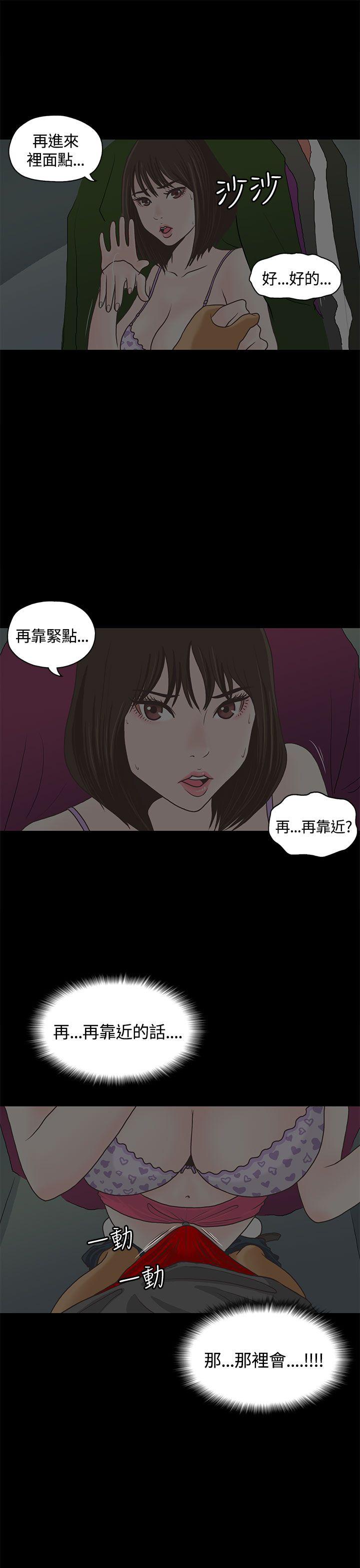 [韩国漫画] 恋爱实境 爱情,巨乳大奶#[26P]-18