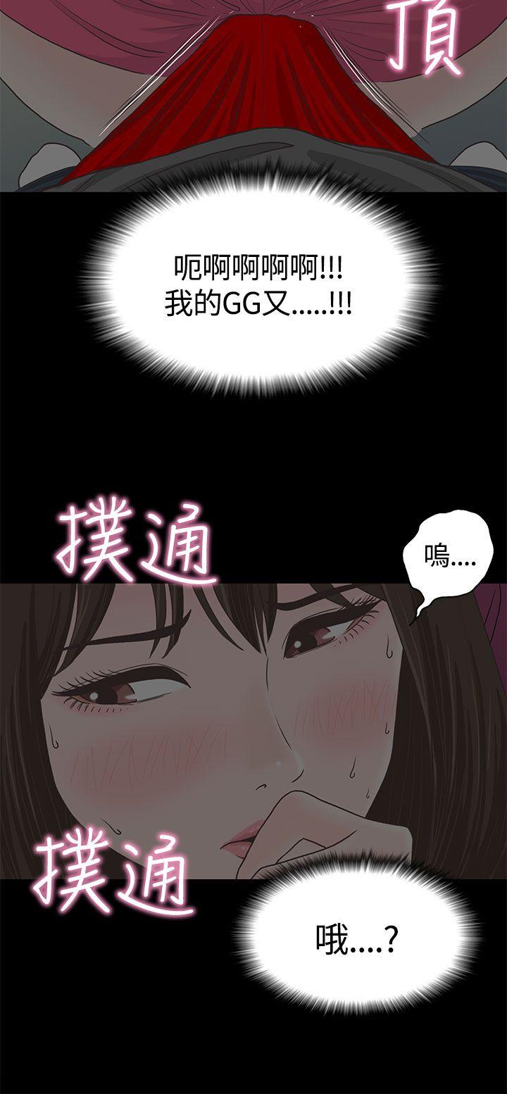 [韩国漫画] 恋爱实境 爱情,巨乳大奶#[26P]-20