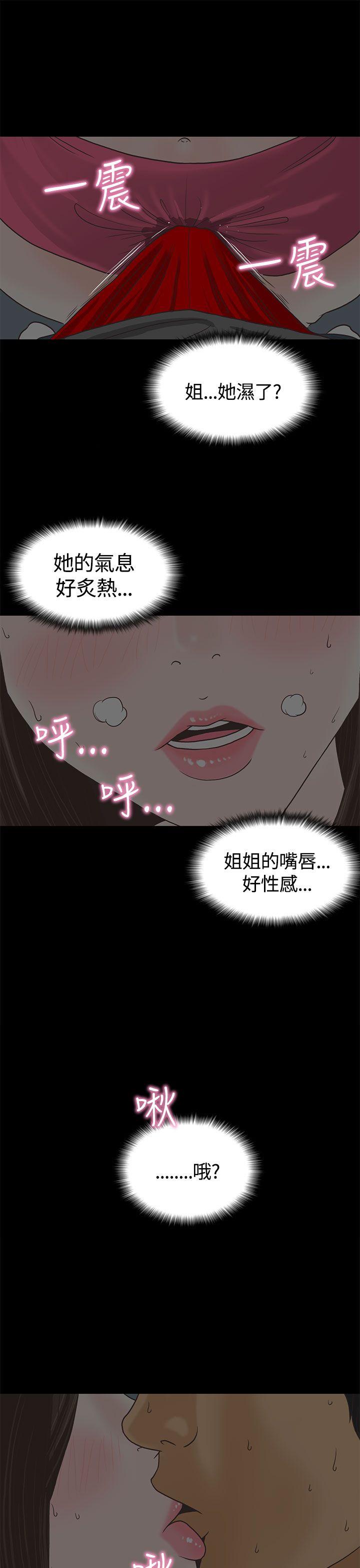 [韩国漫画] 恋爱实境 爱情,巨乳大奶#[26P]-21