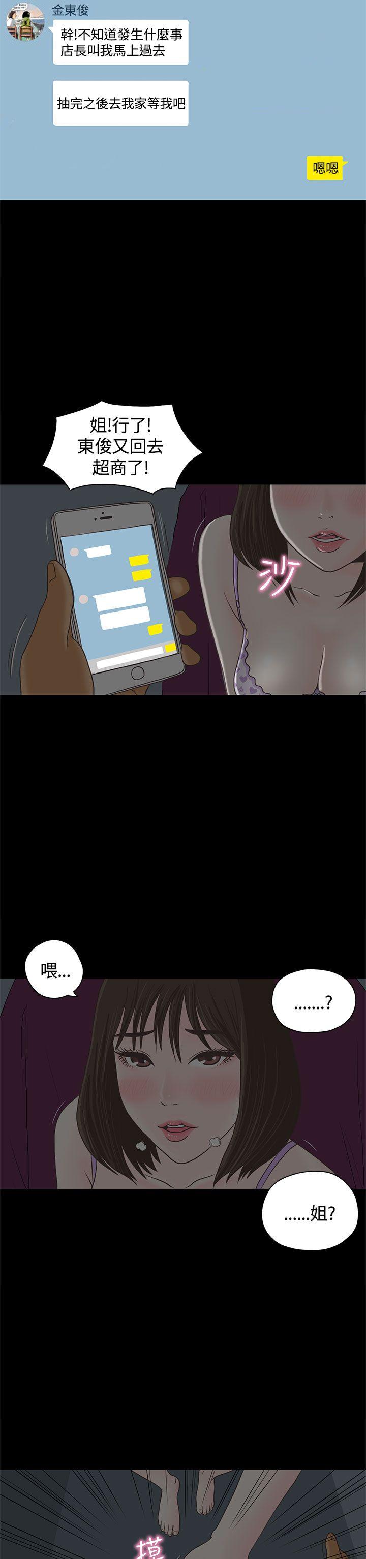 [韩国漫画] 恋爱实境 爱情,巨乳大奶#[26P]-25