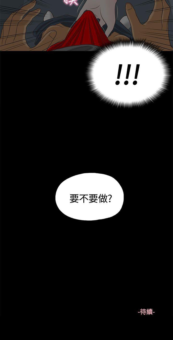 [韩国漫画] 恋爱实境 爱情,巨乳大奶#[26P]-26