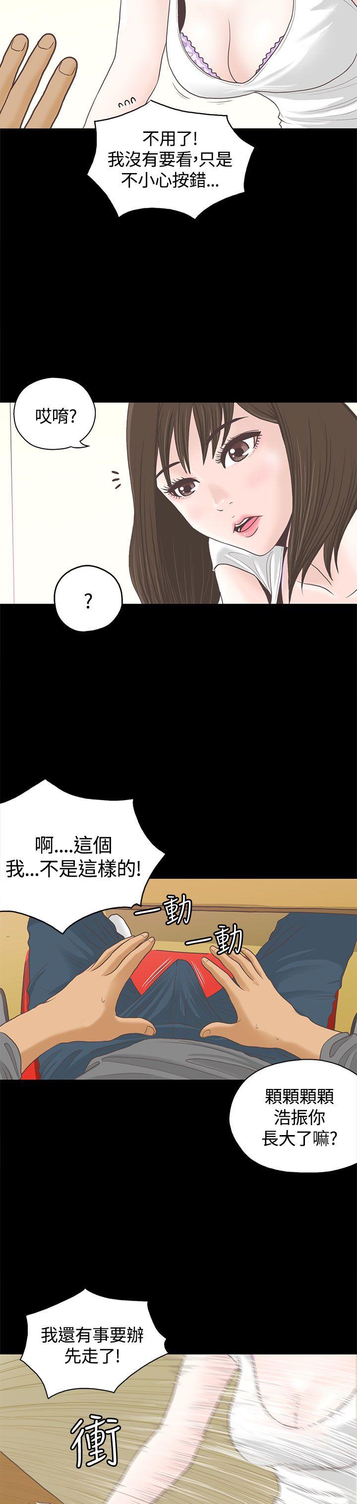 [韩国漫画] 恋爱实境 爱情,巨乳大奶#[26P]-8