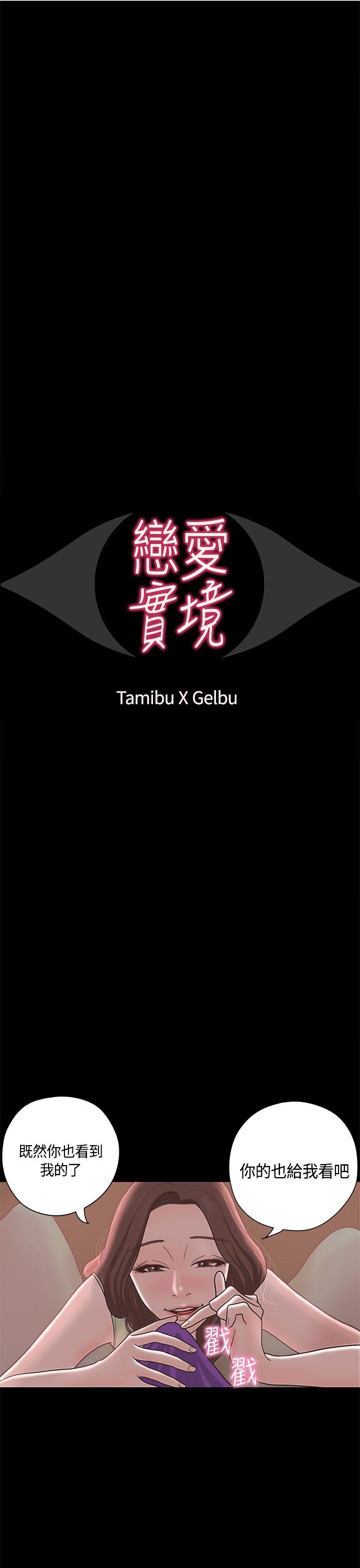 [韩国漫画] 恋爱实境 爱情,巨乳大奶#[26P]-1