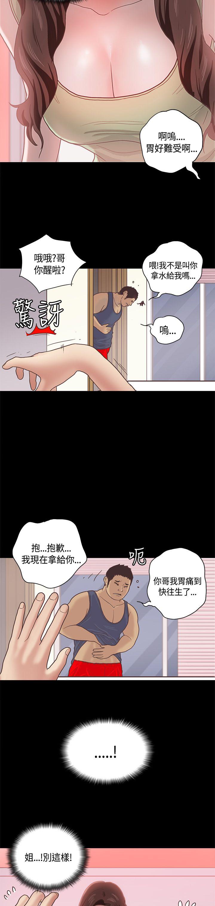 [韩国漫画] 恋爱实境 爱情,巨乳大奶#[26P]-11