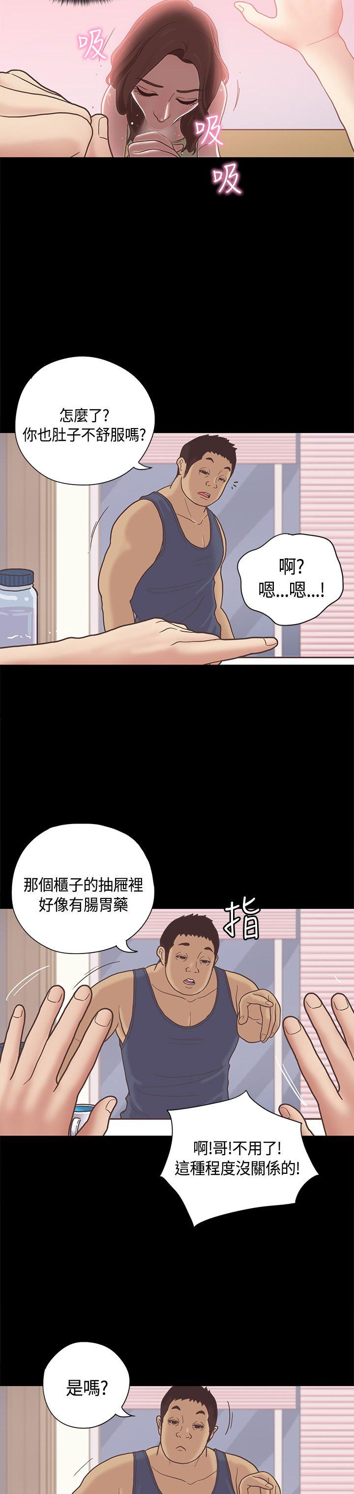 [韩国漫画] 恋爱实境 爱情,巨乳大奶#[26P]-15