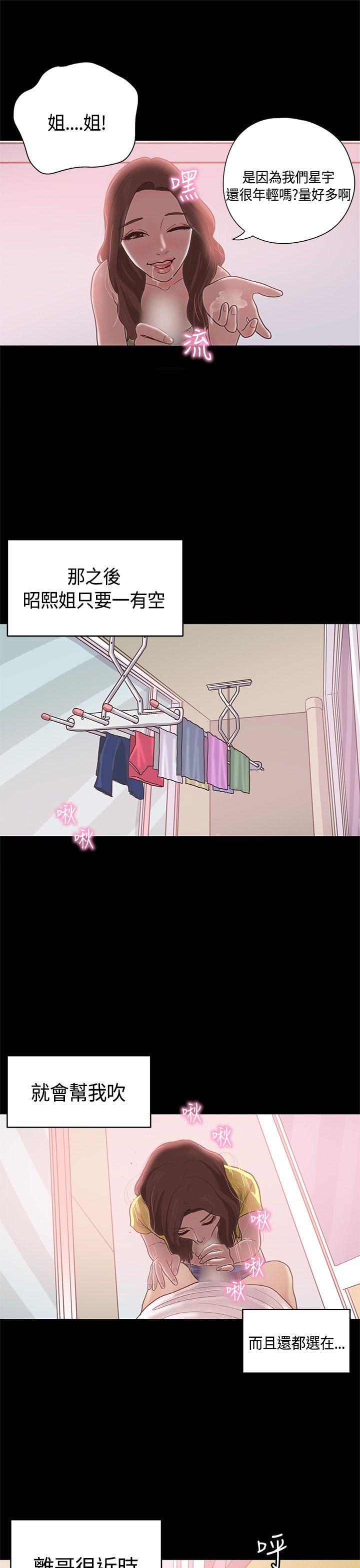 [韩国漫画] 恋爱实境 爱情,巨乳大奶#[26P]-17