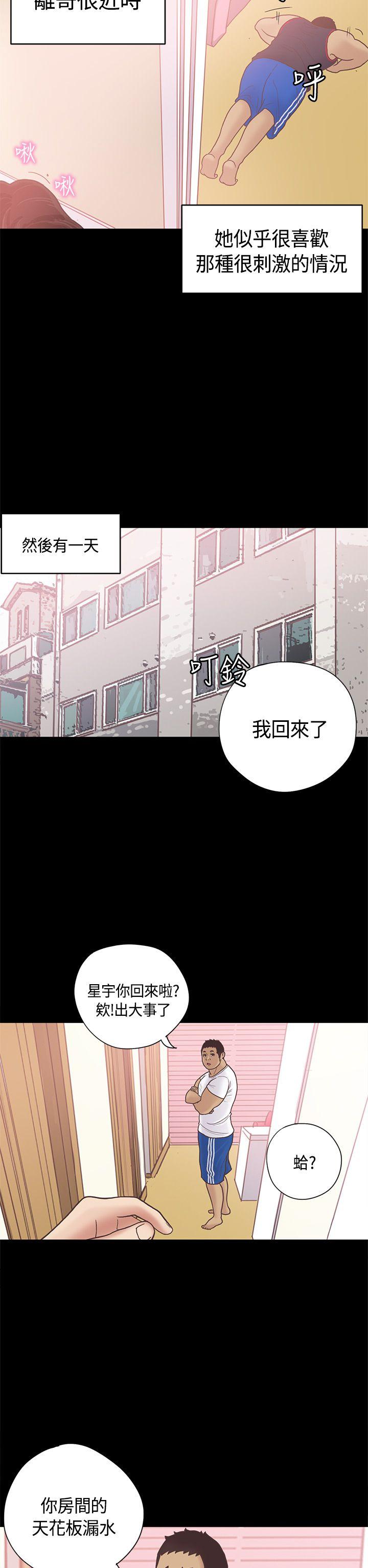 [韩国漫画] 恋爱实境 爱情,巨乳大奶#[26P]-18