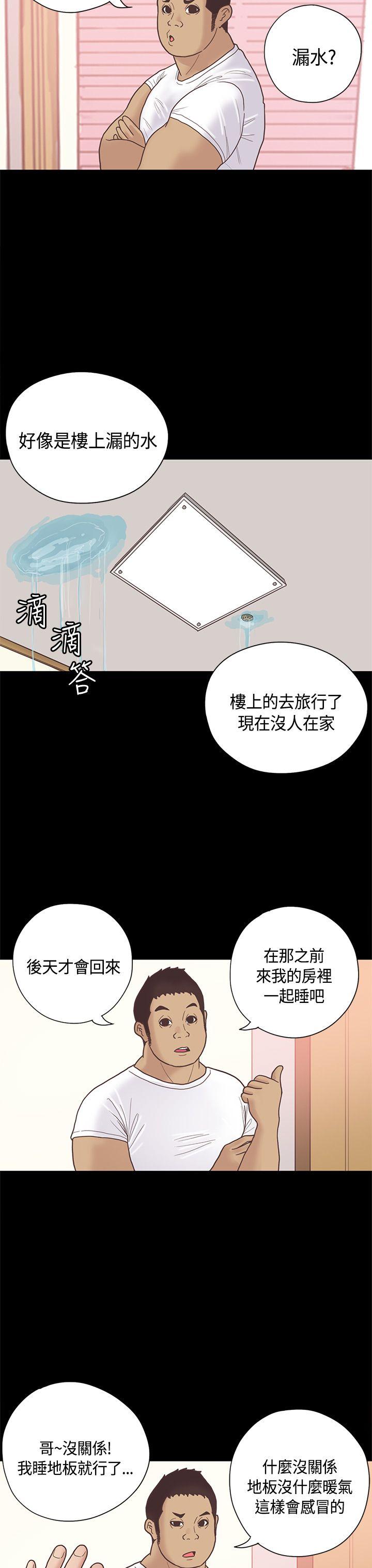 [韩国漫画] 恋爱实境 爱情,巨乳大奶#[26P]-19