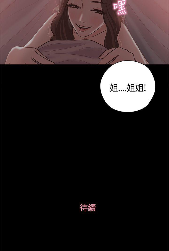 [韩国漫画] 恋爱实境 爱情,巨乳大奶#[26P]-26
