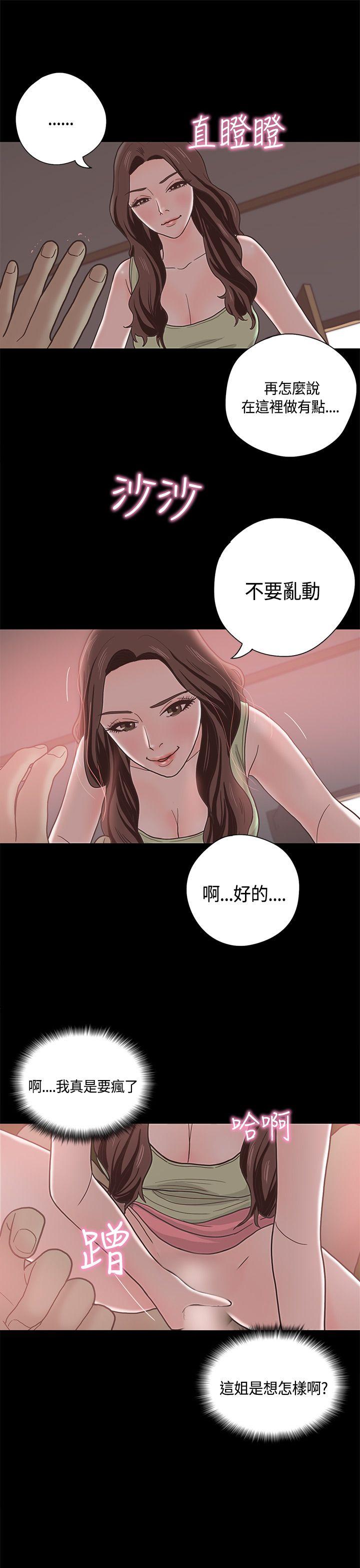 [韩国漫画] 恋爱实境 爱情,巨乳大奶#[26P]-5