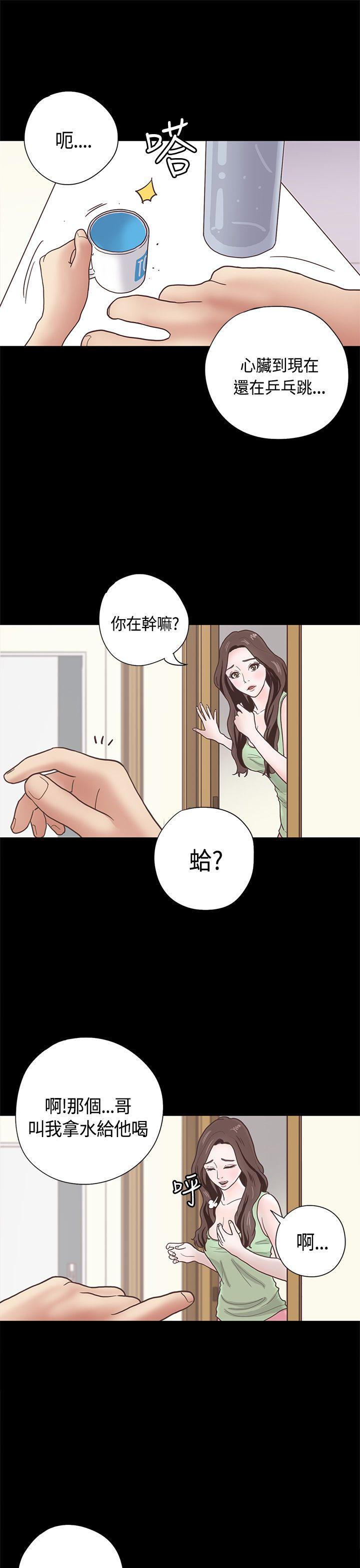 [韩国漫画] 恋爱实境 爱情,巨乳大奶#[26P]-9