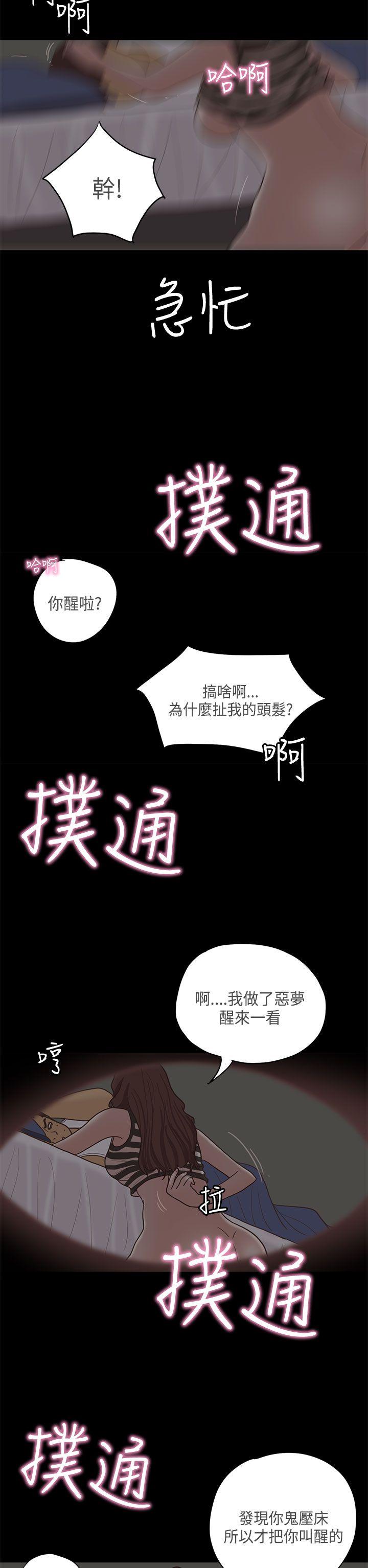 [韩国漫画] 恋爱实境 爱情,巨乳大奶#[29P]-24