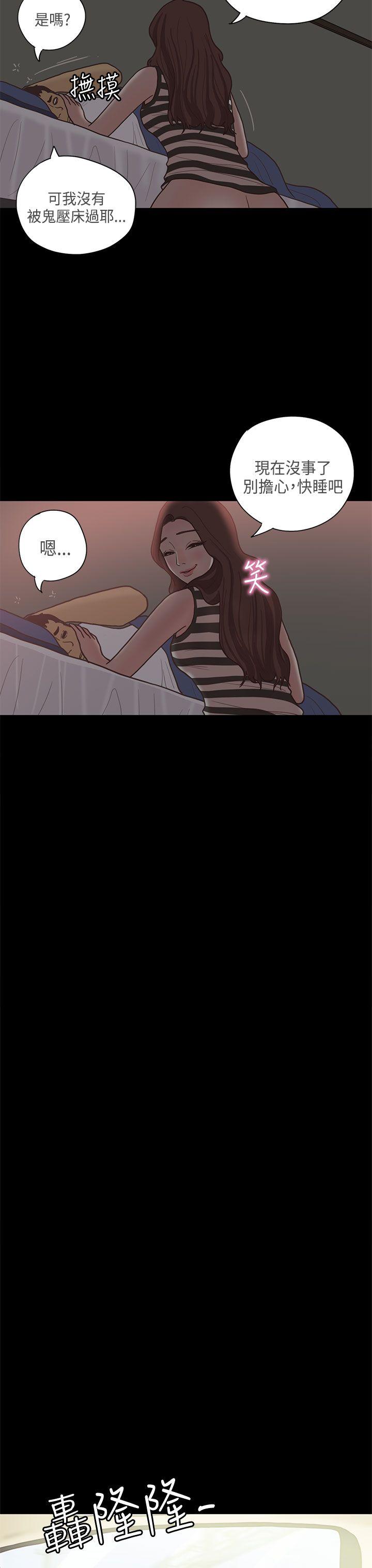 [韩国漫画] 恋爱实境 爱情,巨乳大奶#[29P]-25