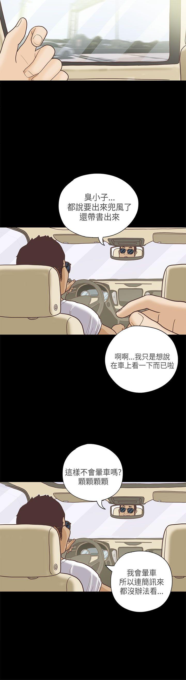 [韩国漫画] 恋爱实境 爱情,巨乳大奶#[29P]-26