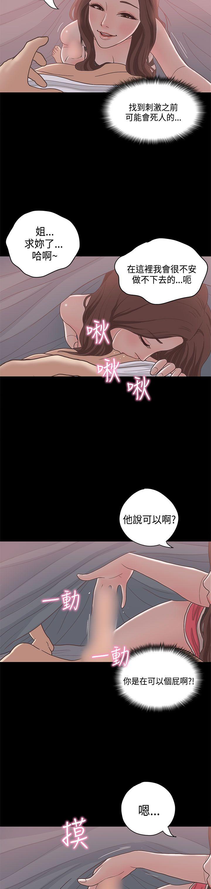 [韩国漫画] 恋爱实境 爱情,巨乳大奶#[29P]-4
