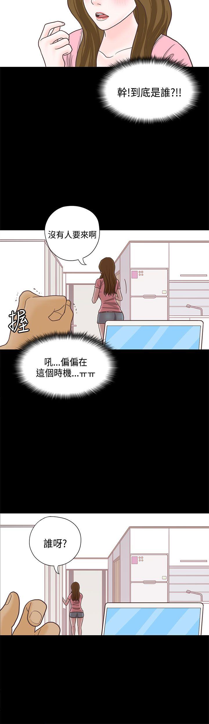 [韩国漫画] 恋爱实境 爱情,巨乳大奶#[32P]-13