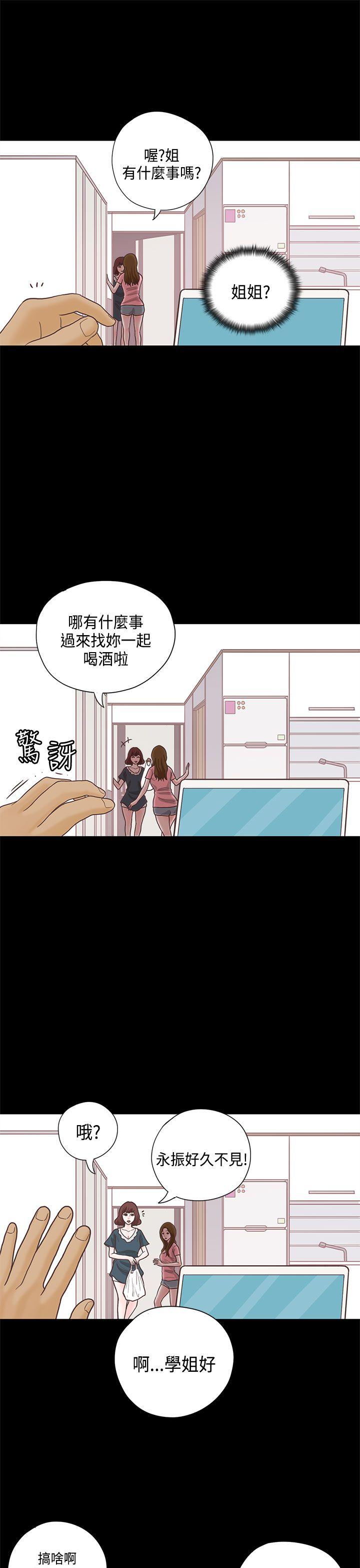 [韩国漫画] 恋爱实境 爱情,巨乳大奶#[32P]-14