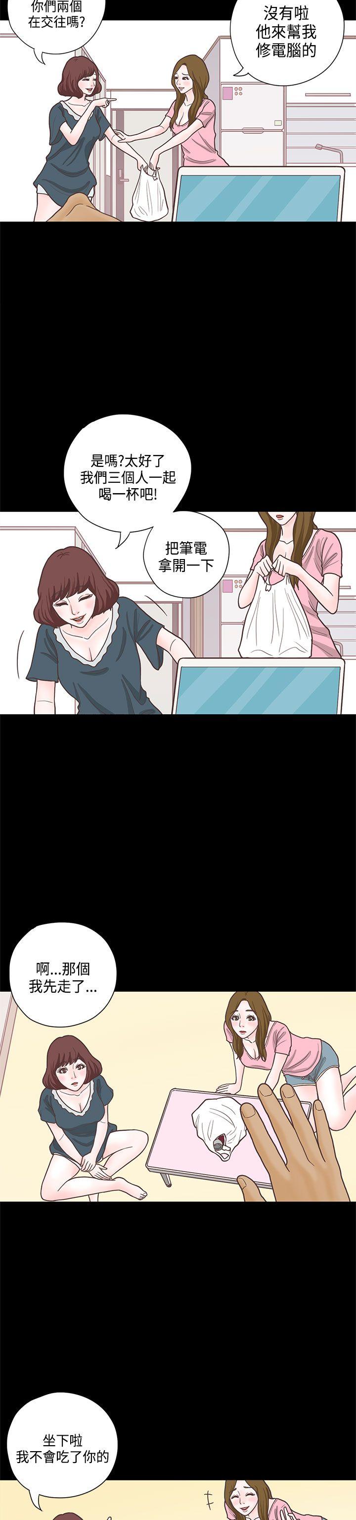[韩国漫画] 恋爱实境 爱情,巨乳大奶#[32P]-15