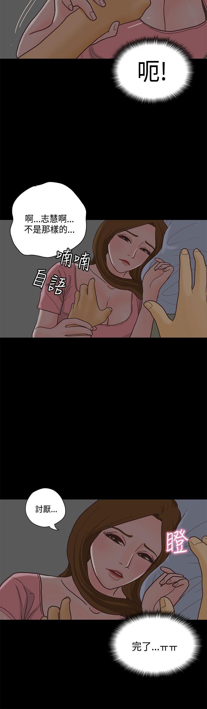 [韩国漫画] 恋爱实境 爱情,巨乳大奶#[32P]-21