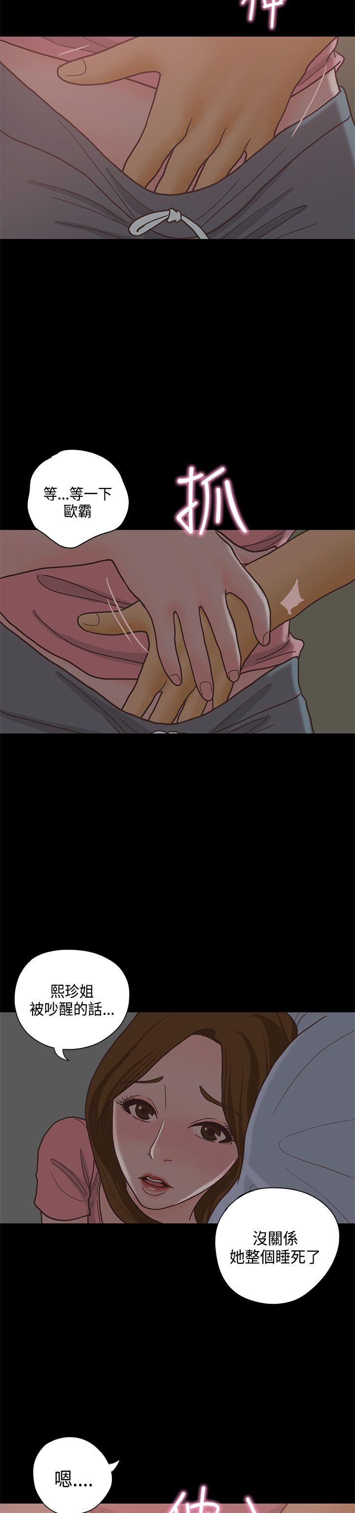 [韩国漫画] 恋爱实境 爱情,巨乳大奶#[32P]-23