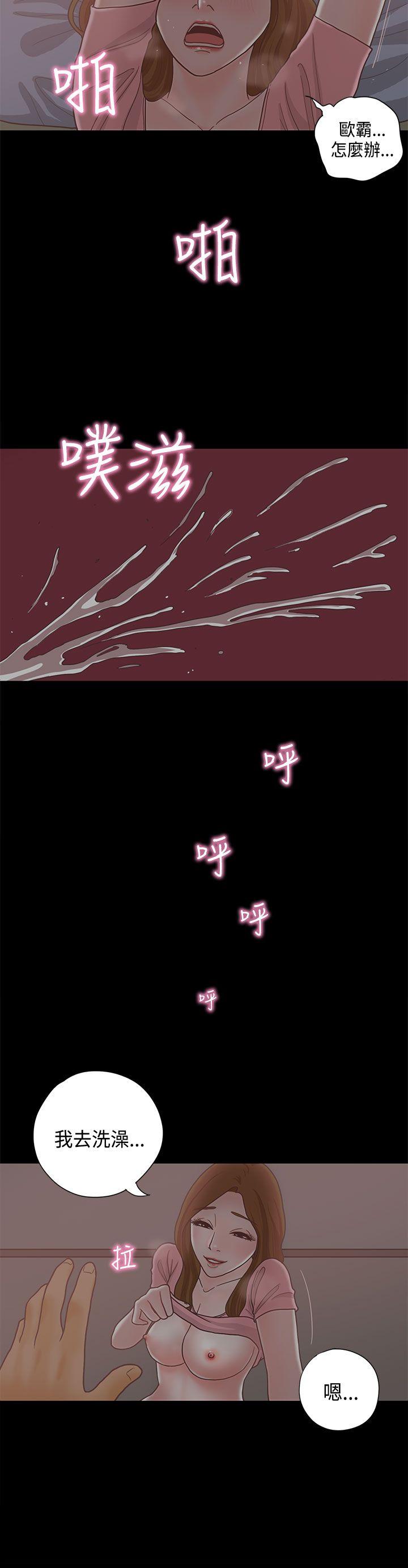 [韩国漫画] 恋爱实境 爱情,巨乳大奶#[32P]-29