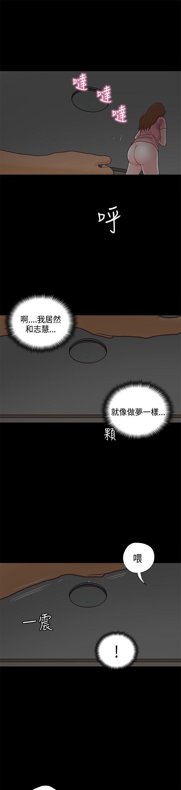 [韩国漫画] 恋爱实境 爱情,巨乳大奶#[32P]-30