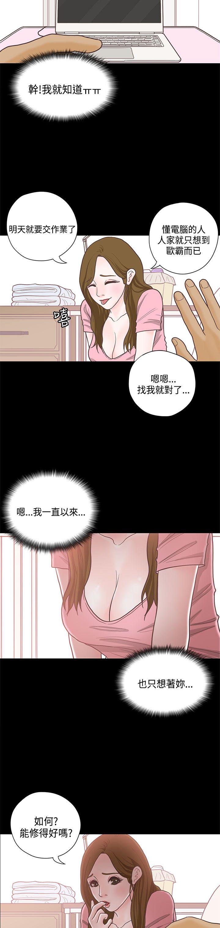 [韩国漫画] 恋爱实境 爱情,巨乳大奶#[32P]-4
