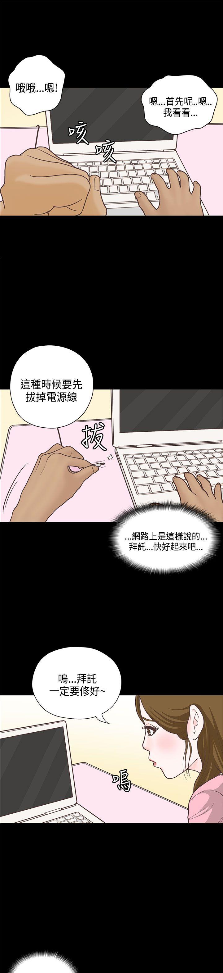 [韩国漫画] 恋爱实境 爱情,巨乳大奶#[32P]-6
