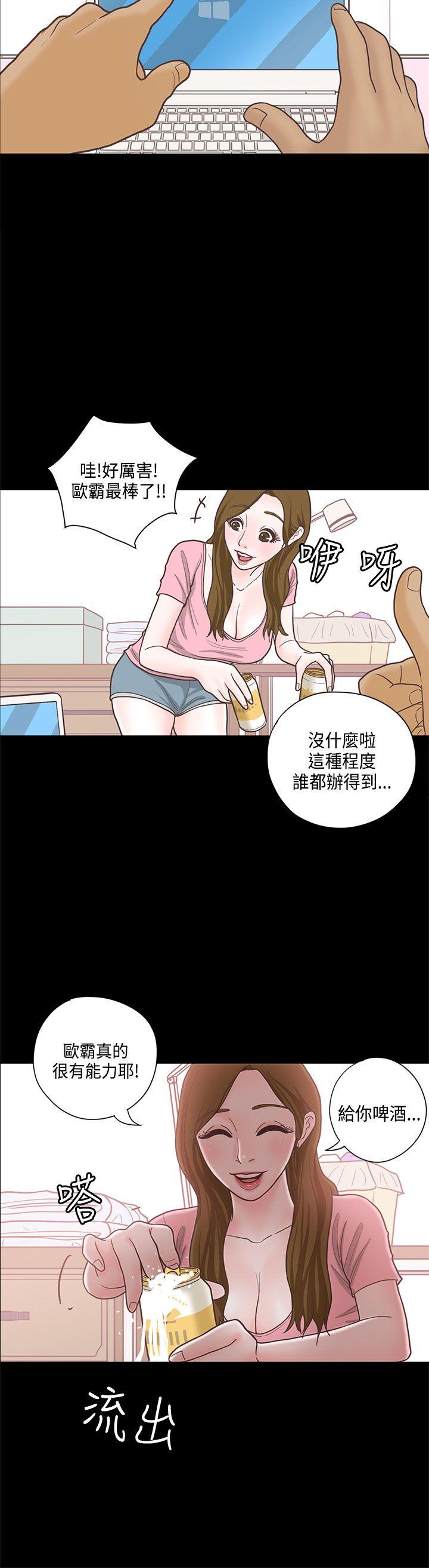 [韩国漫画] 恋爱实境 爱情,巨乳大奶#[32P]-9