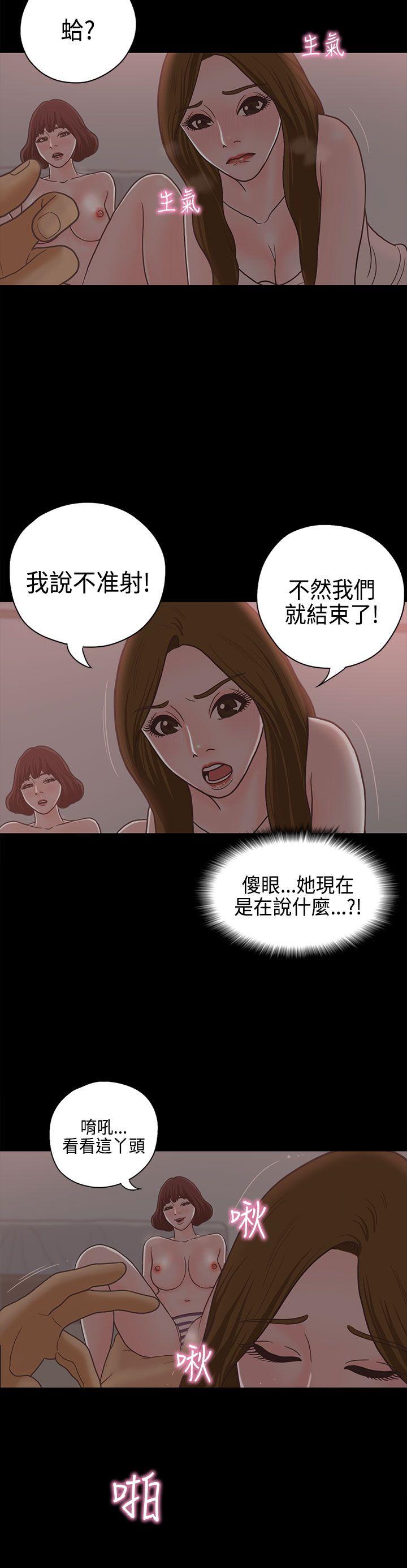 [韩国漫画] 恋爱实境 爱情,巨乳大奶#[29P]-16