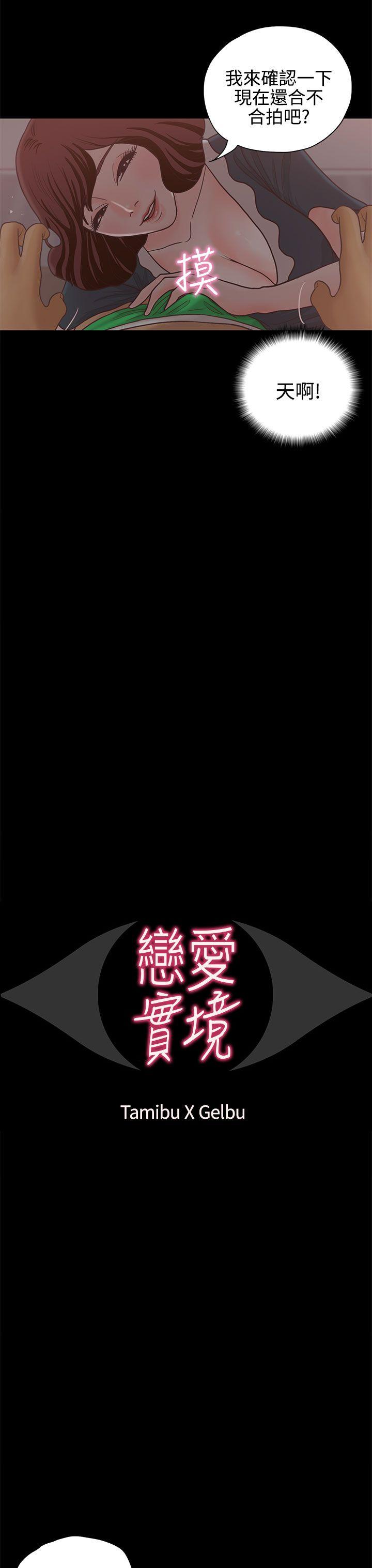 [韩国漫画] 恋爱实境 爱情,巨乳大奶#[29P]-3