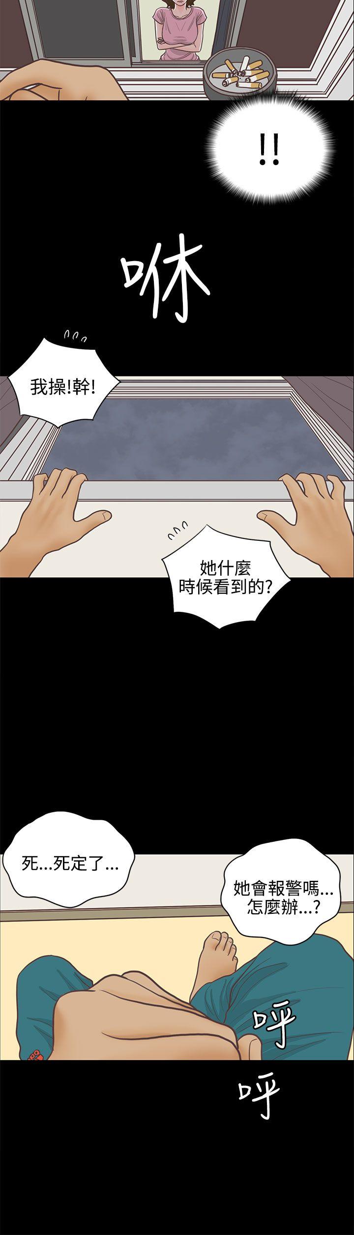 [韩国漫画] 恋爱实境 爱情,巨乳大奶#[29P]-13