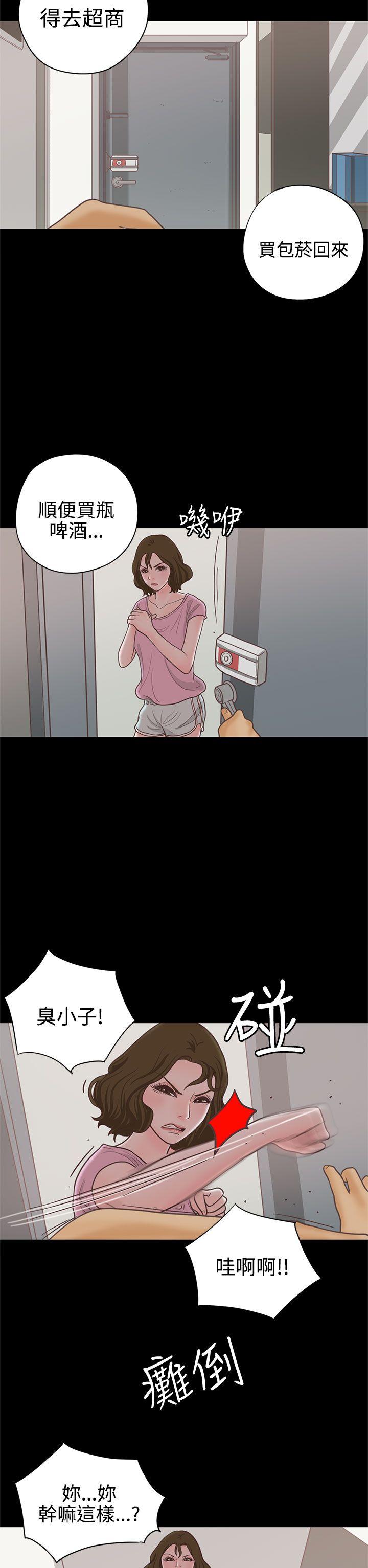 [韩国漫画] 恋爱实境 爱情,巨乳大奶#[29P]-15